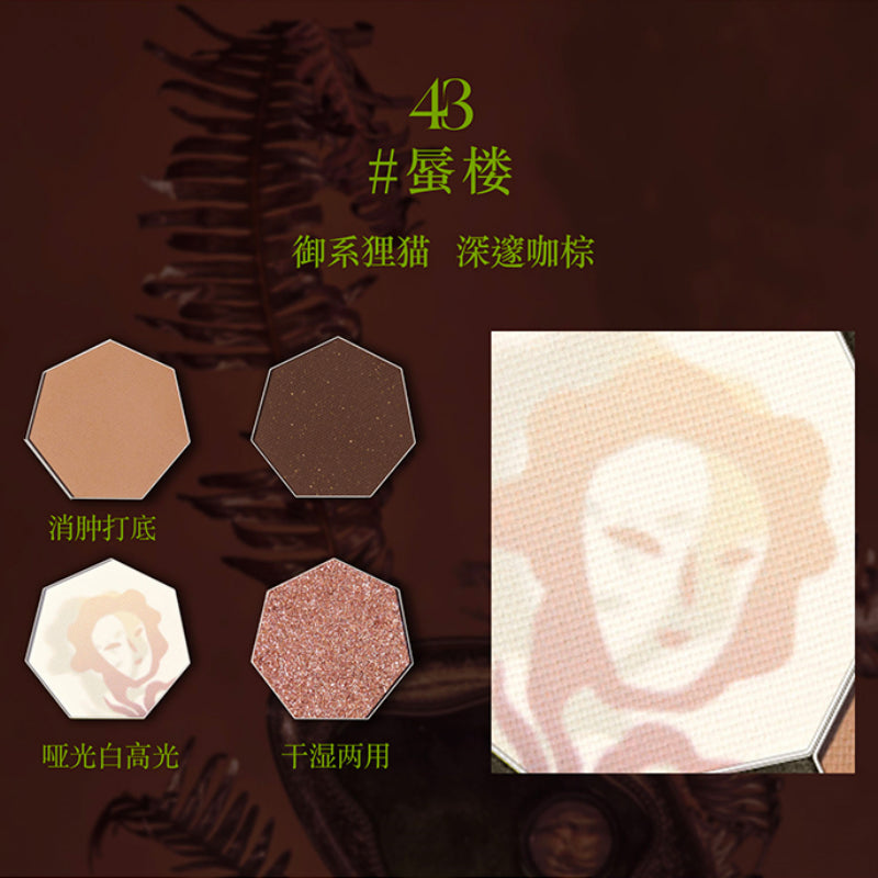 Girlcult构奇四色眼影盘赛博海市人海哑光珠光显色变色龙爆闪烟熏日常便携GC024