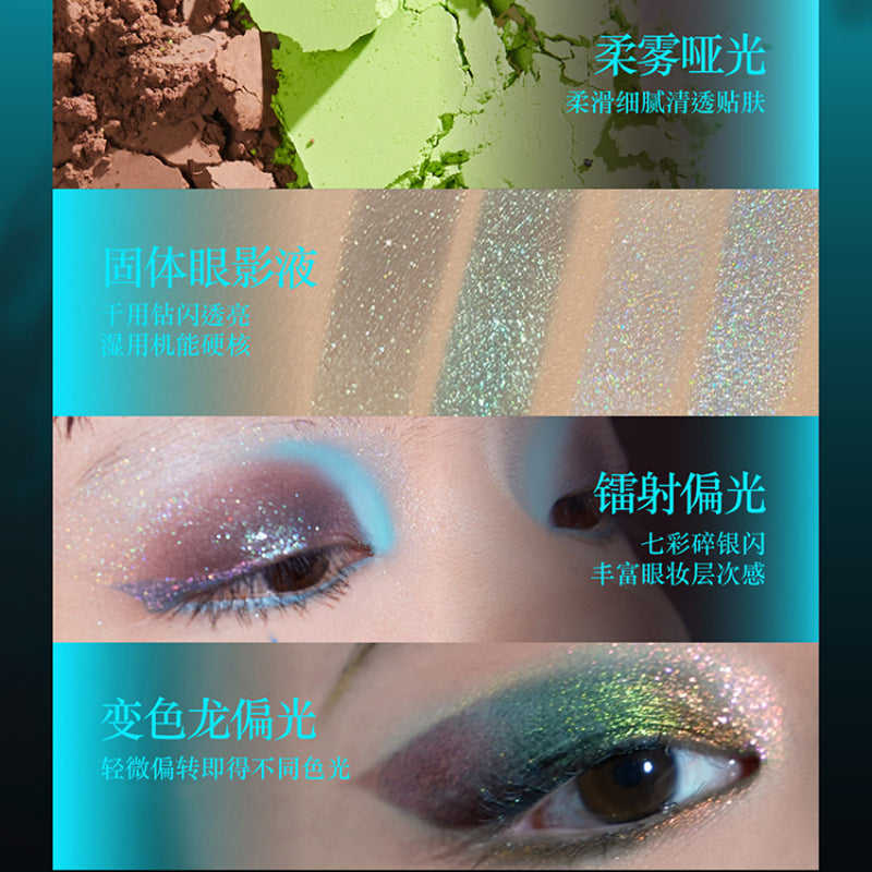 Girlcult构奇四色眼影盘赛博海市人海哑光珠光显色变色龙爆闪烟熏日常便携GC024