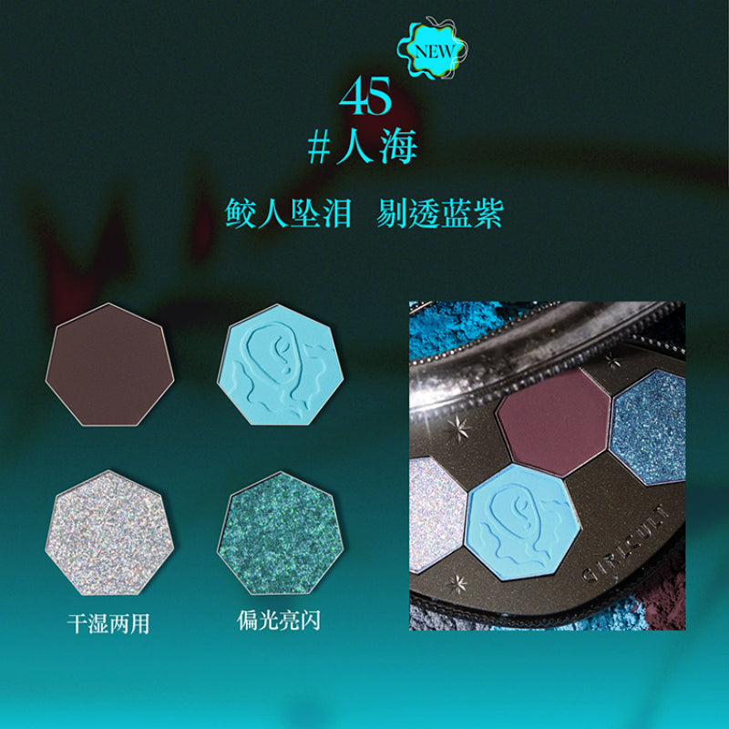 Girlcult构奇四色眼影盘赛博海市人海哑光珠光显色变色龙爆闪烟熏日常便携GC024