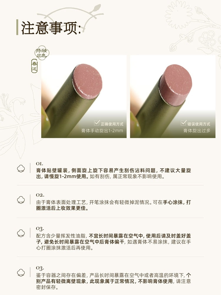 Girlcult 本草纲目哑光唇膏 3.5g