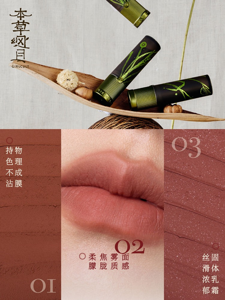 Girlcult 本草纲目哑光唇膏 3.5g
