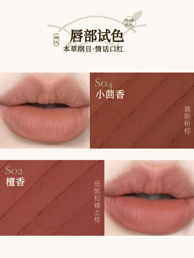 Girlcult 本草纲目哑光唇膏 3.5g