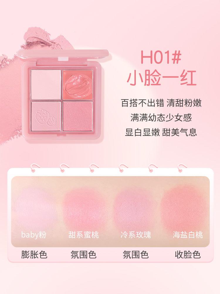 HOLD LIVE 粉雾四宫格腮红盘 11.5g