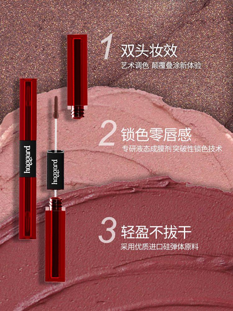 haggard 深渊系列双头唇釉 5g