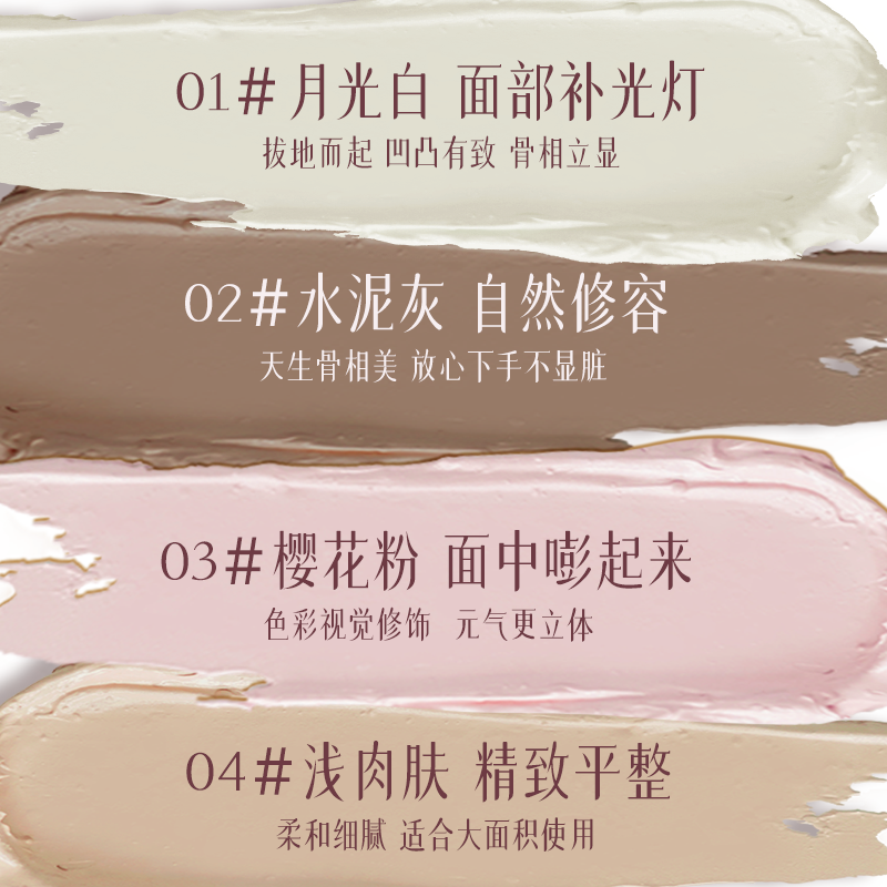 Haggard EMO Monster Contour Sticker 2.5g