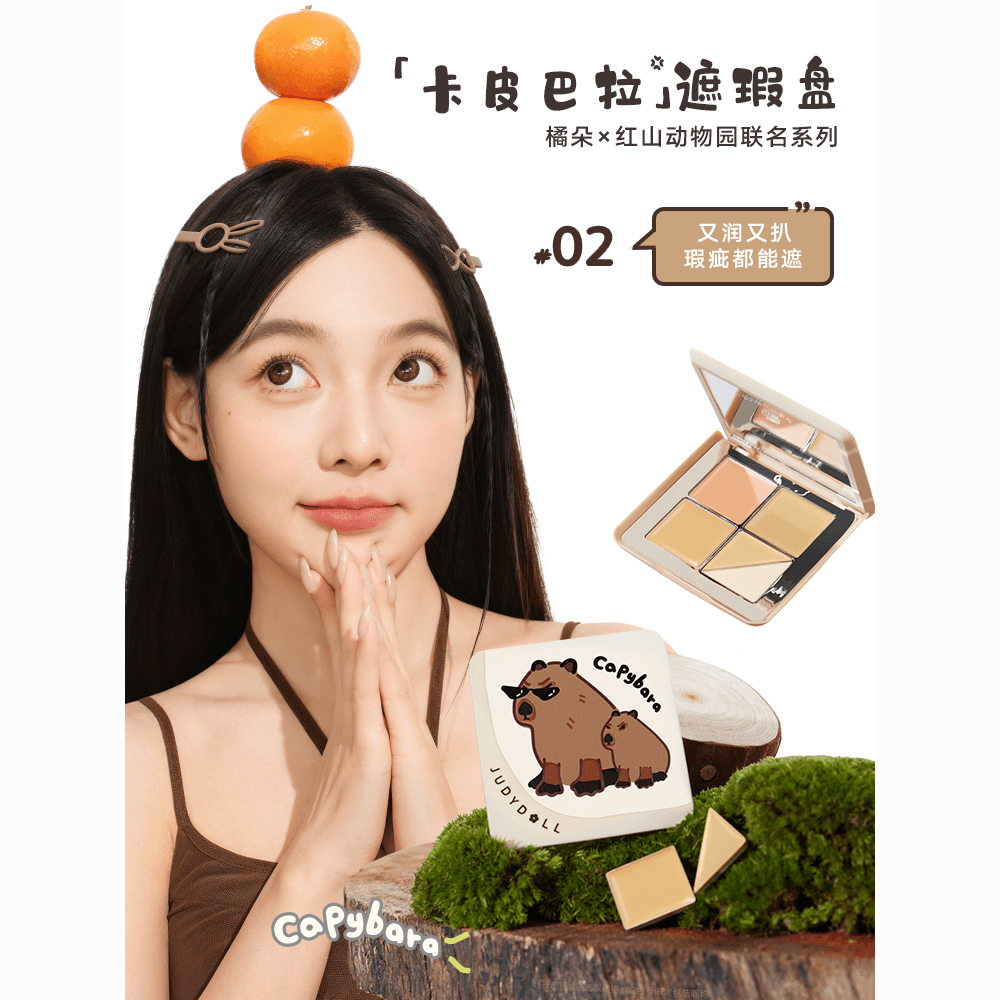 Judydoll 橘朵云柔无痕遮瑕盘 6g