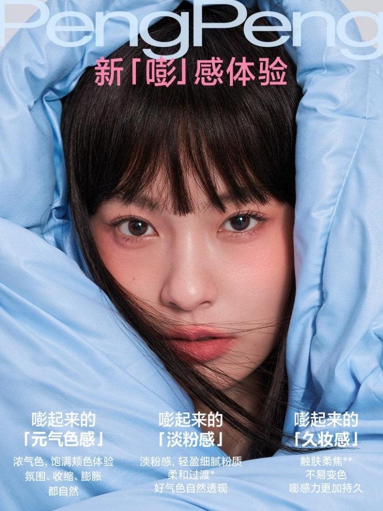 INTO YOU 心慕与你蓬蓬枕头单色腮红 5g