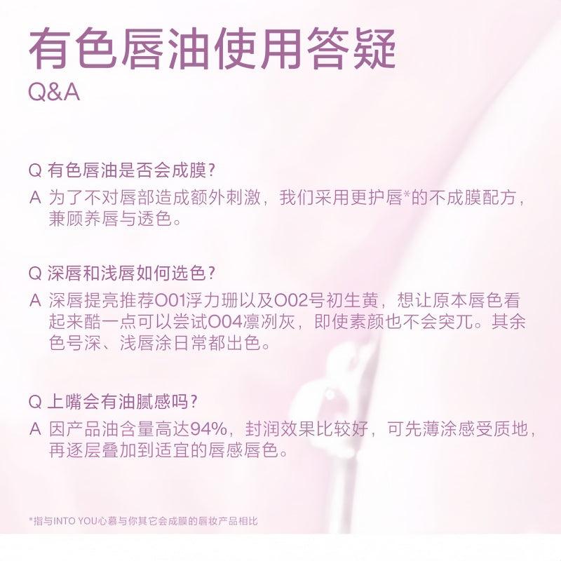 INTO YOU 心慕与你唇油 3.8g