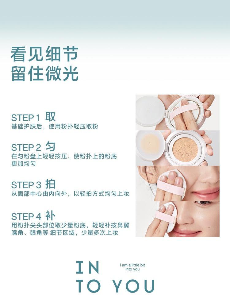 INTO YOU 心慕与你持妆气垫粉底液 22g