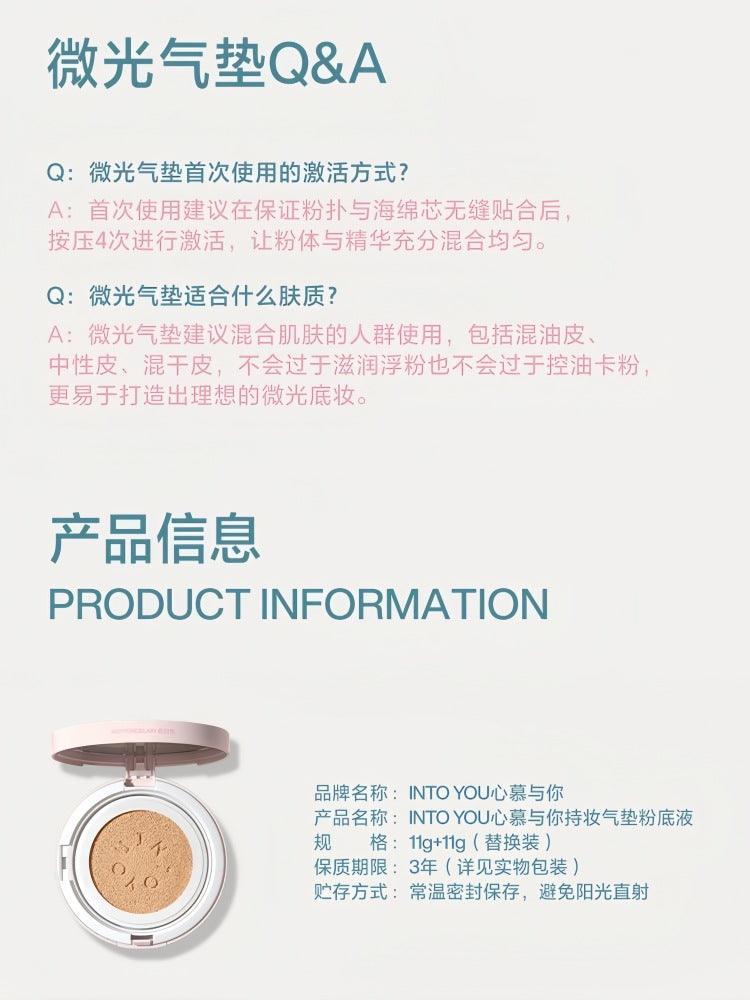 INTO YOU 心慕与你持妆气垫粉底液 22g