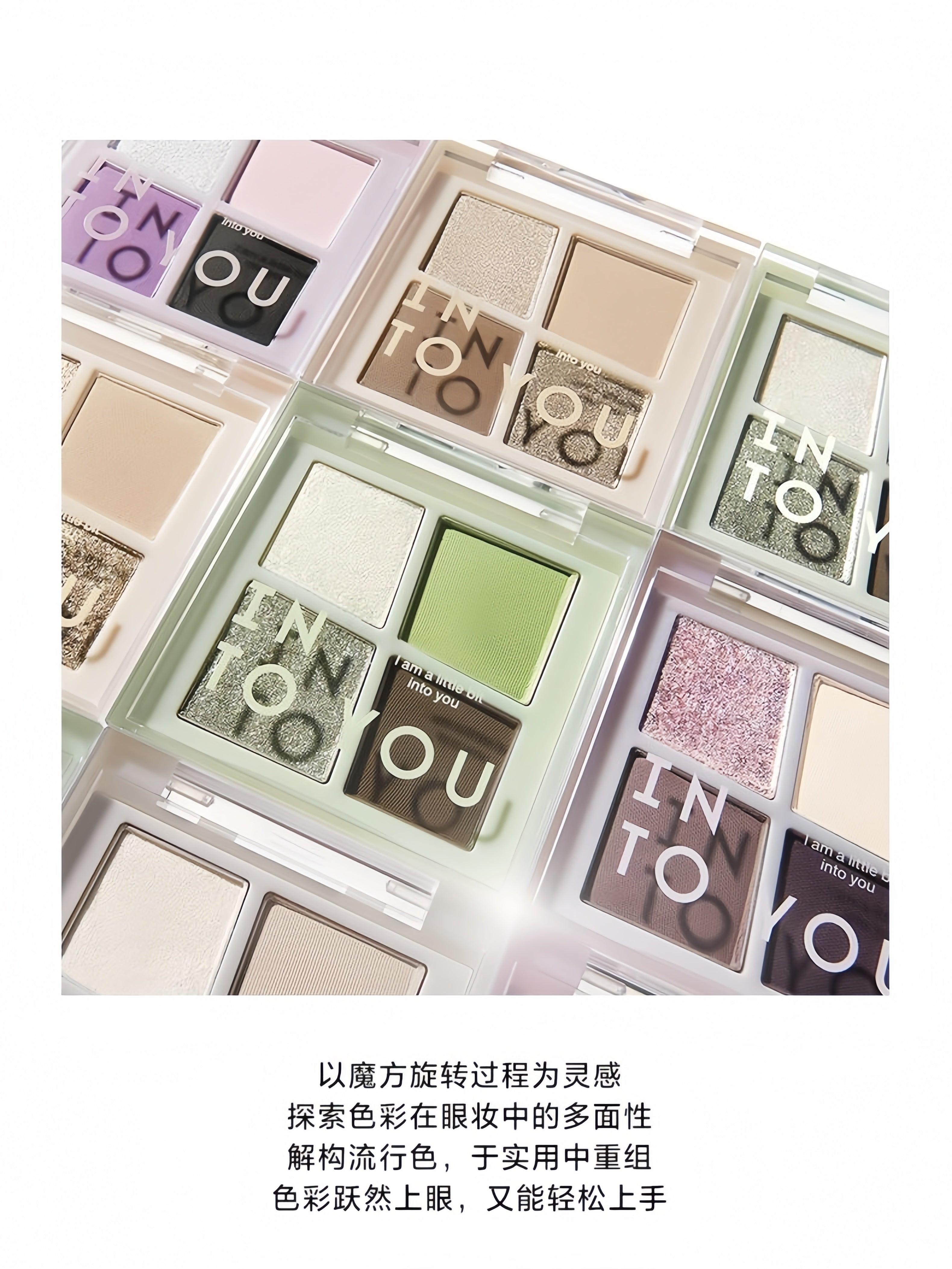 INTO YOU 心慕与你转色四色眼影盘3.5g
