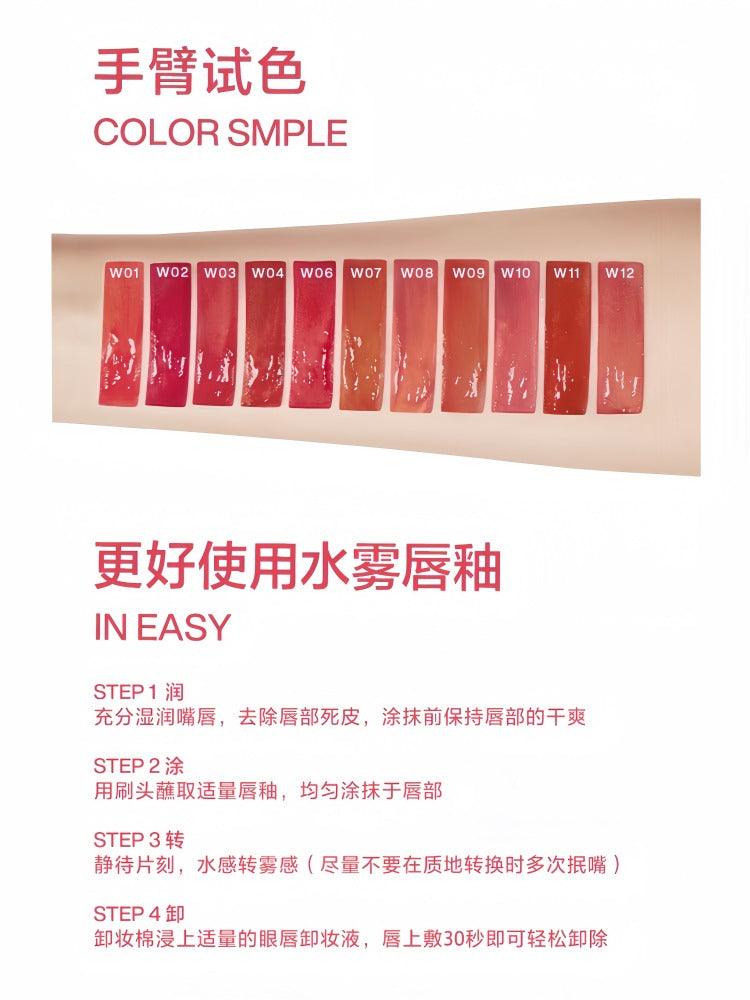 INTO YOU 心慕与你水雾唇釉 2.6g