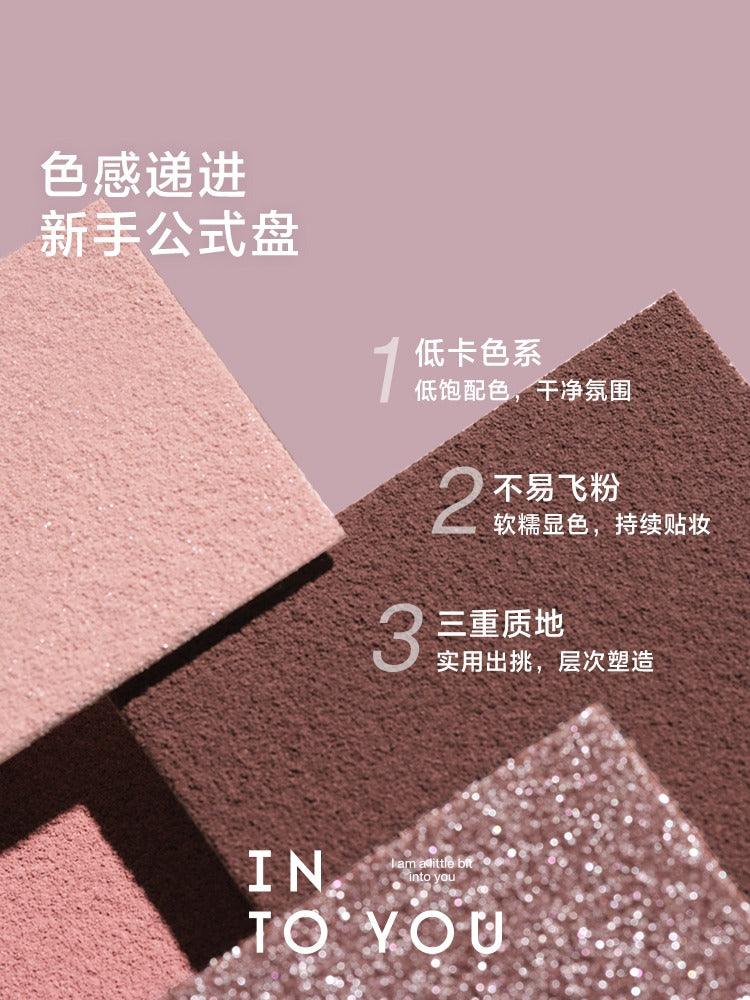 INTO YOU 心慕与你四事烟火眼影盘 4g