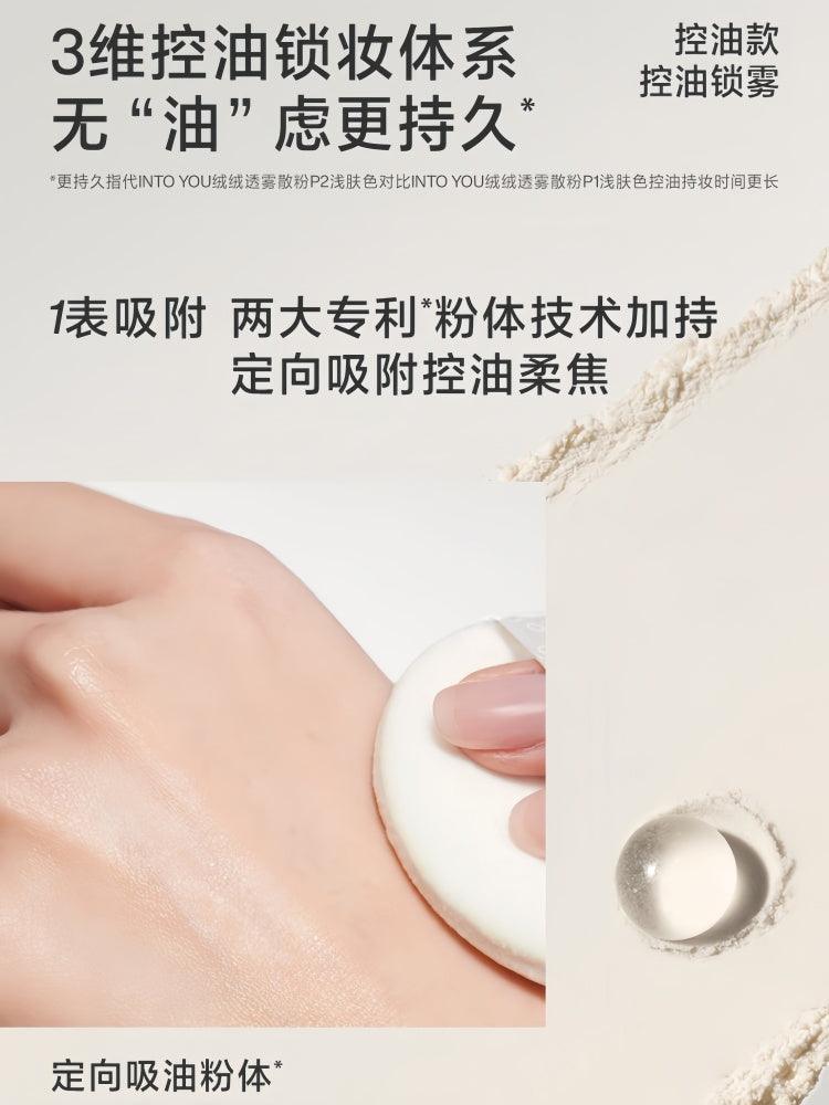 INTO YOU 心慕与你绒绒透雾散粉 7g
