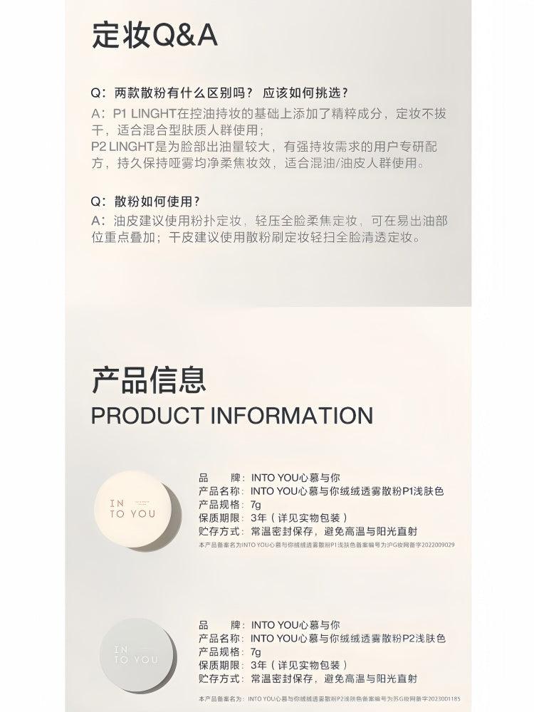 INTO YOU 心慕与你绒绒透雾散粉 7g