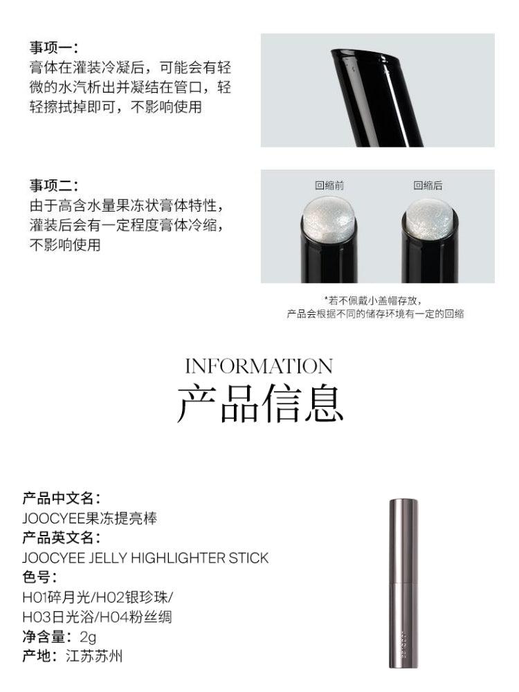 Joocyee 果冻荧光笔 2g