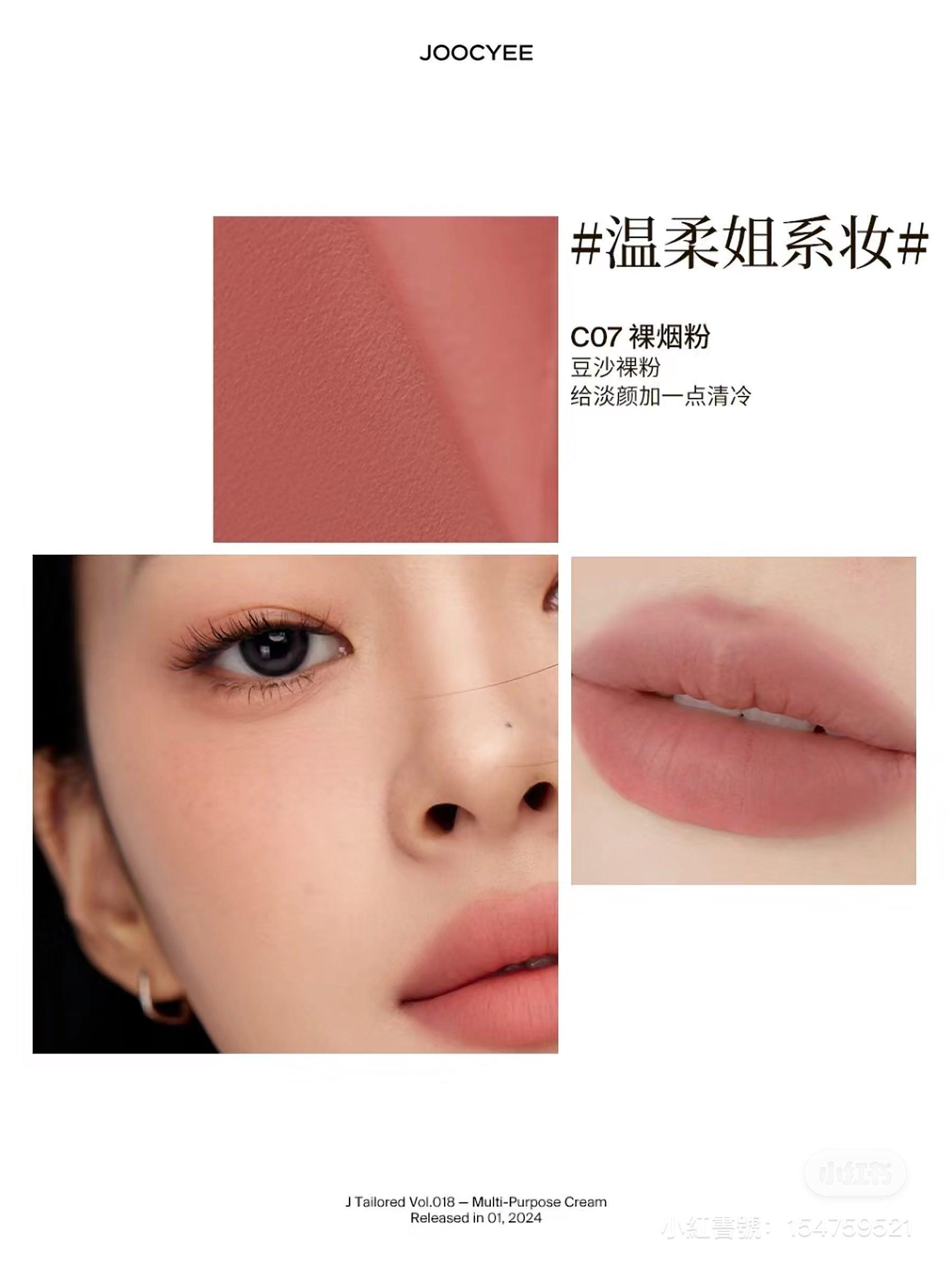 Joocyee 酵色绒雾多用霜 4g