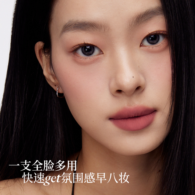 Joocyee 唇颊两用多用途霜 4.5g