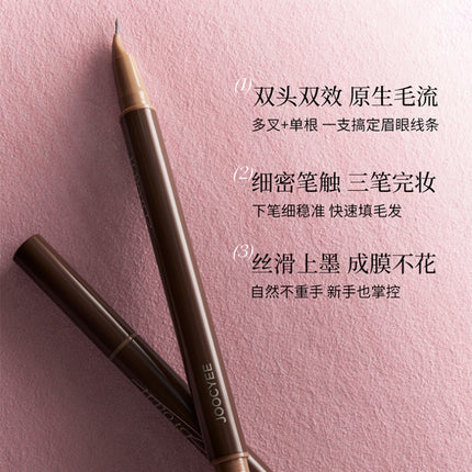 Joocyee Double Headed Brow Pencil 0.8ml