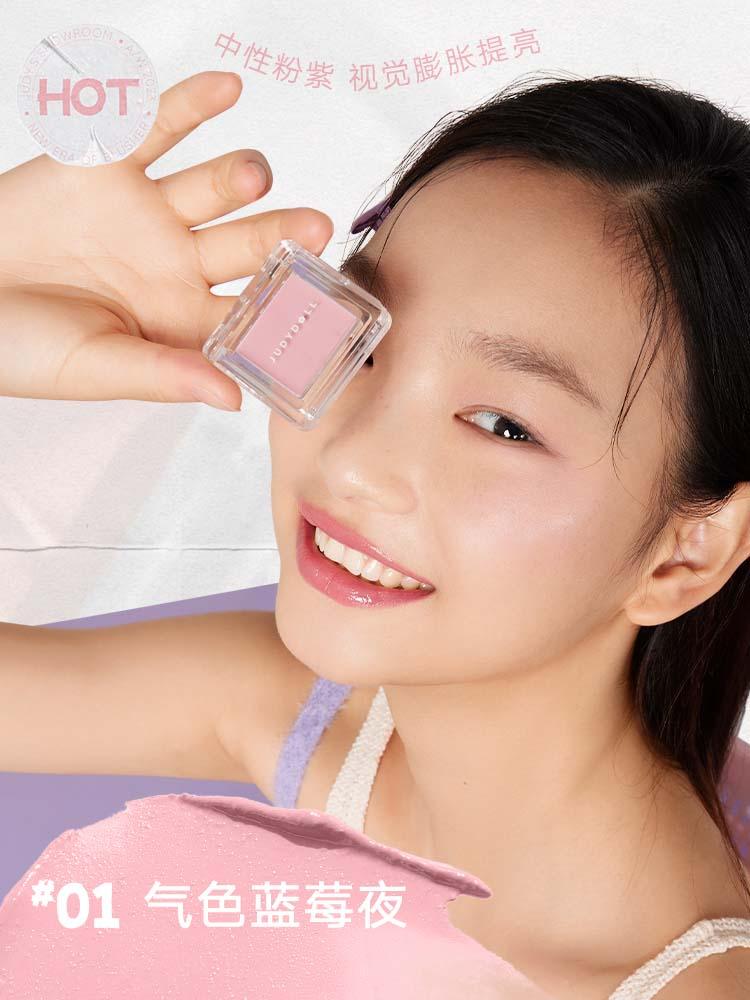 Judydoll 橘朵单色腮红膏 1.8g