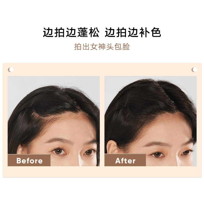 Judydoll 橘朵发际线补色蓬蓬粉 12g