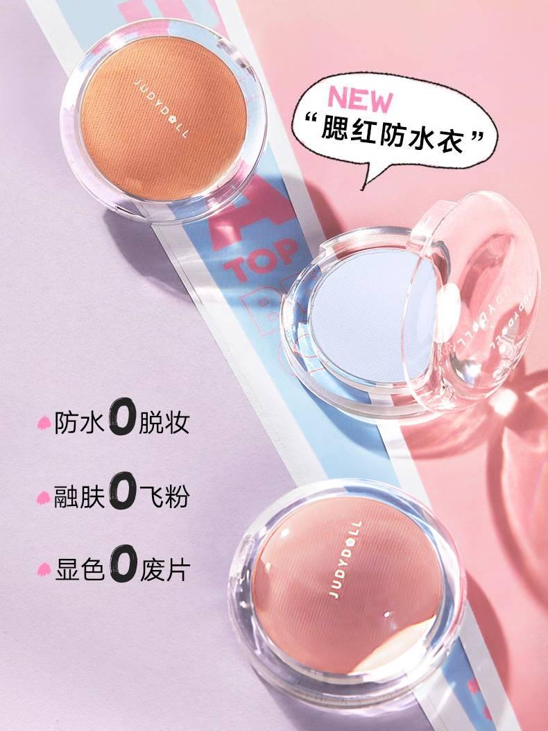 Judydoll 橘朵绒感腮红 5g