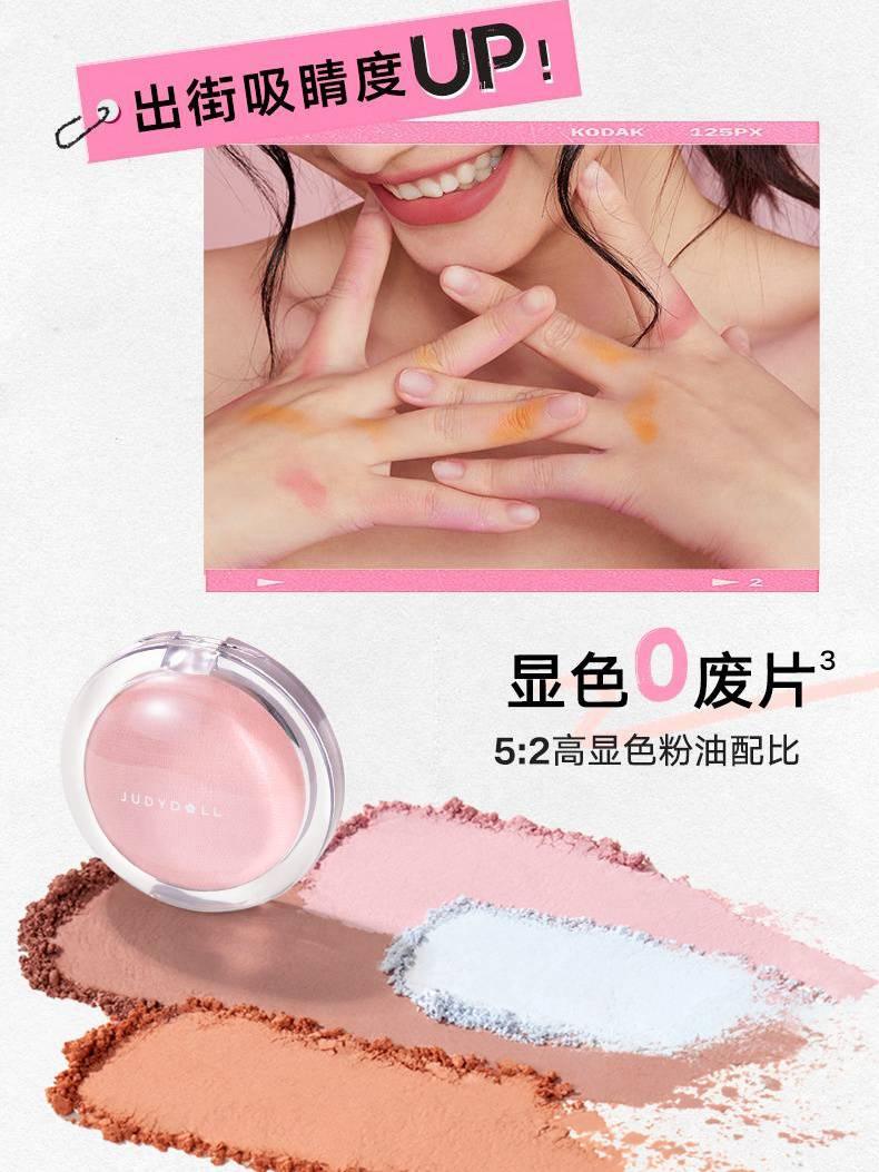 Judydoll 橘朵绒感腮红 5g