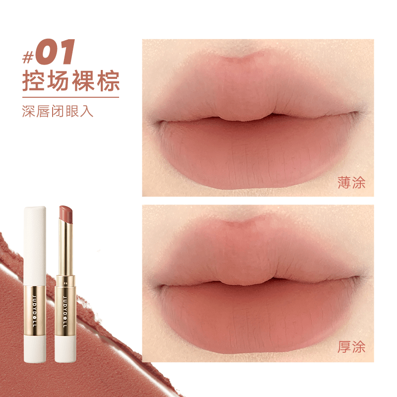 Judydoll 橘朵细管口红绒雾唇膏  2.2g
