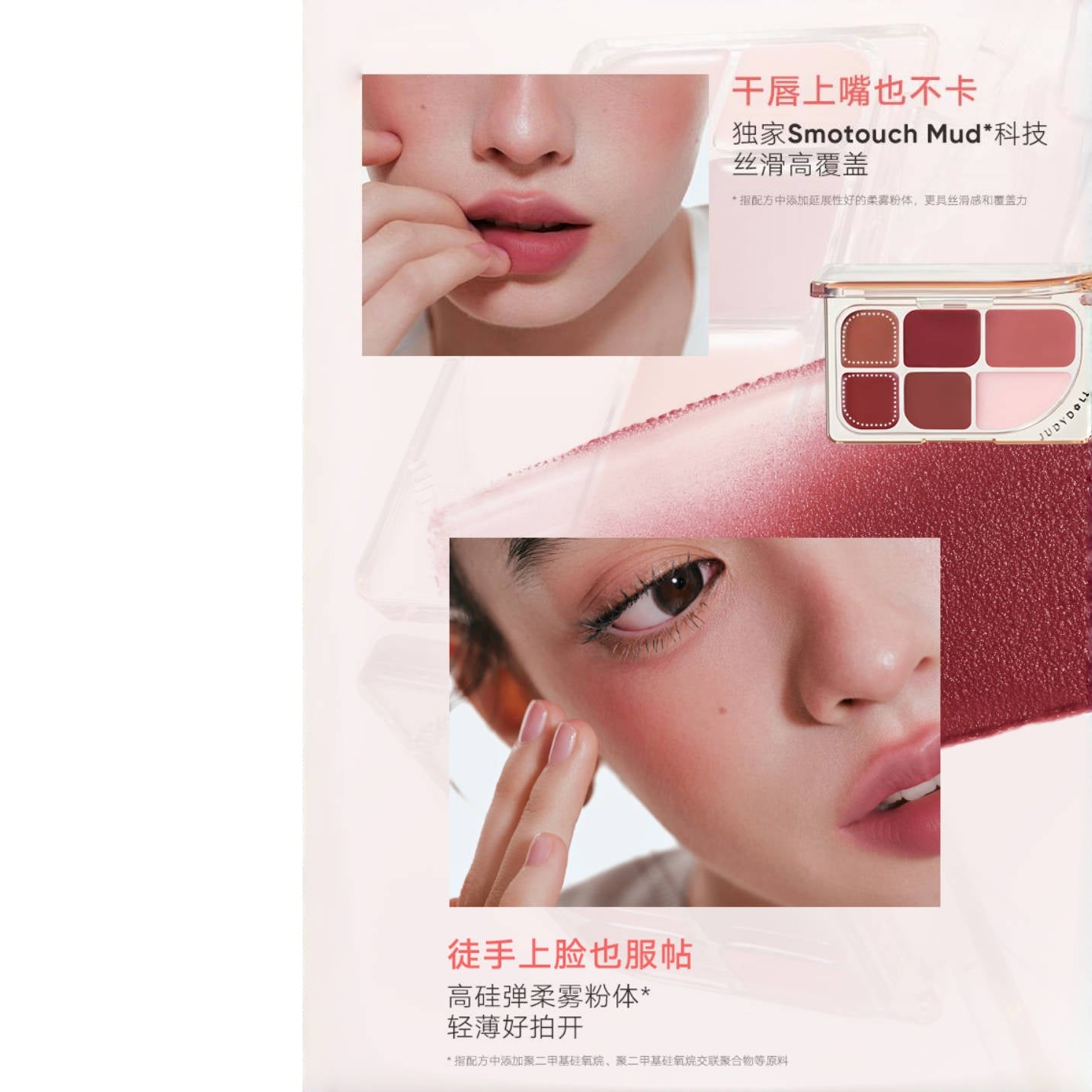 Judydoll Lip Palette 9g