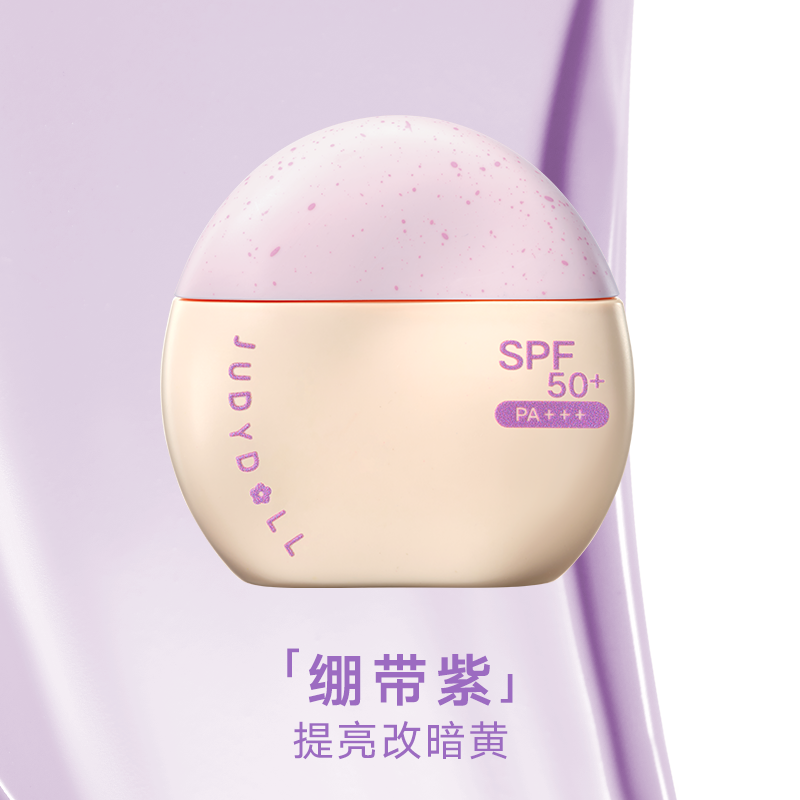 Judydoll UV 防御提亮霜底霜 40g 20g SPF50+ PA+++