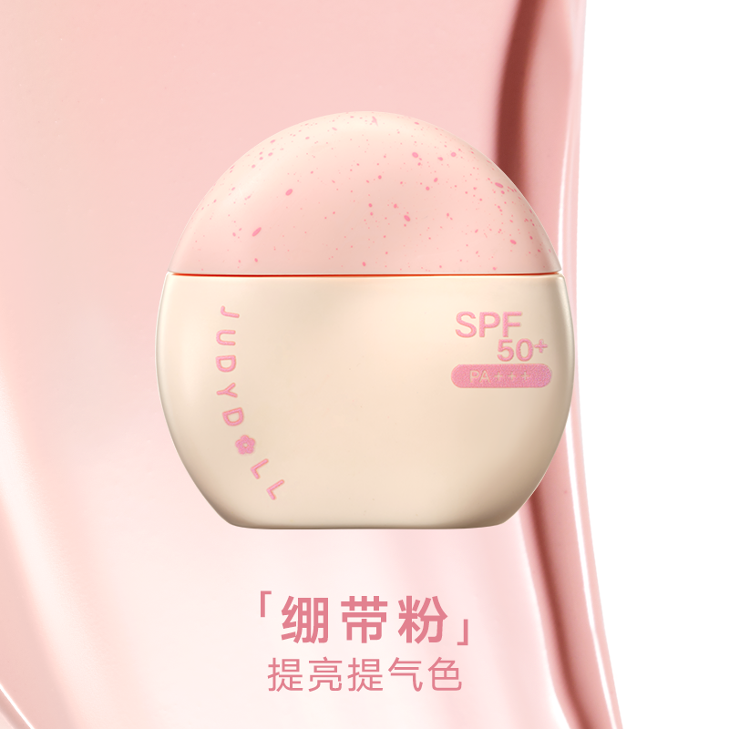 Judydoll UV 防御提亮霜底霜 40g 20g SPF50+ PA+++