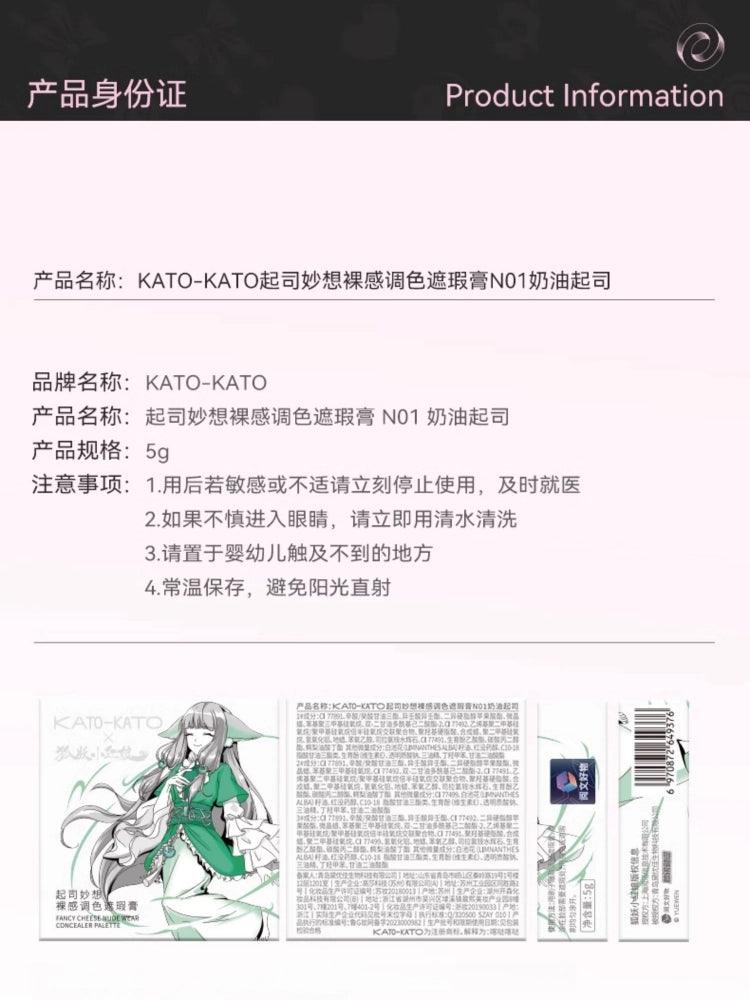 KATO-KATO X 狐妖小红娘 芝士裸妆遮瑕盘 5g