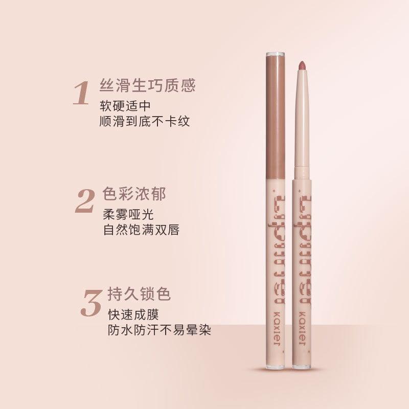 KAXIER 卡希尔自然饱满唇型勾勒笔 350mg
