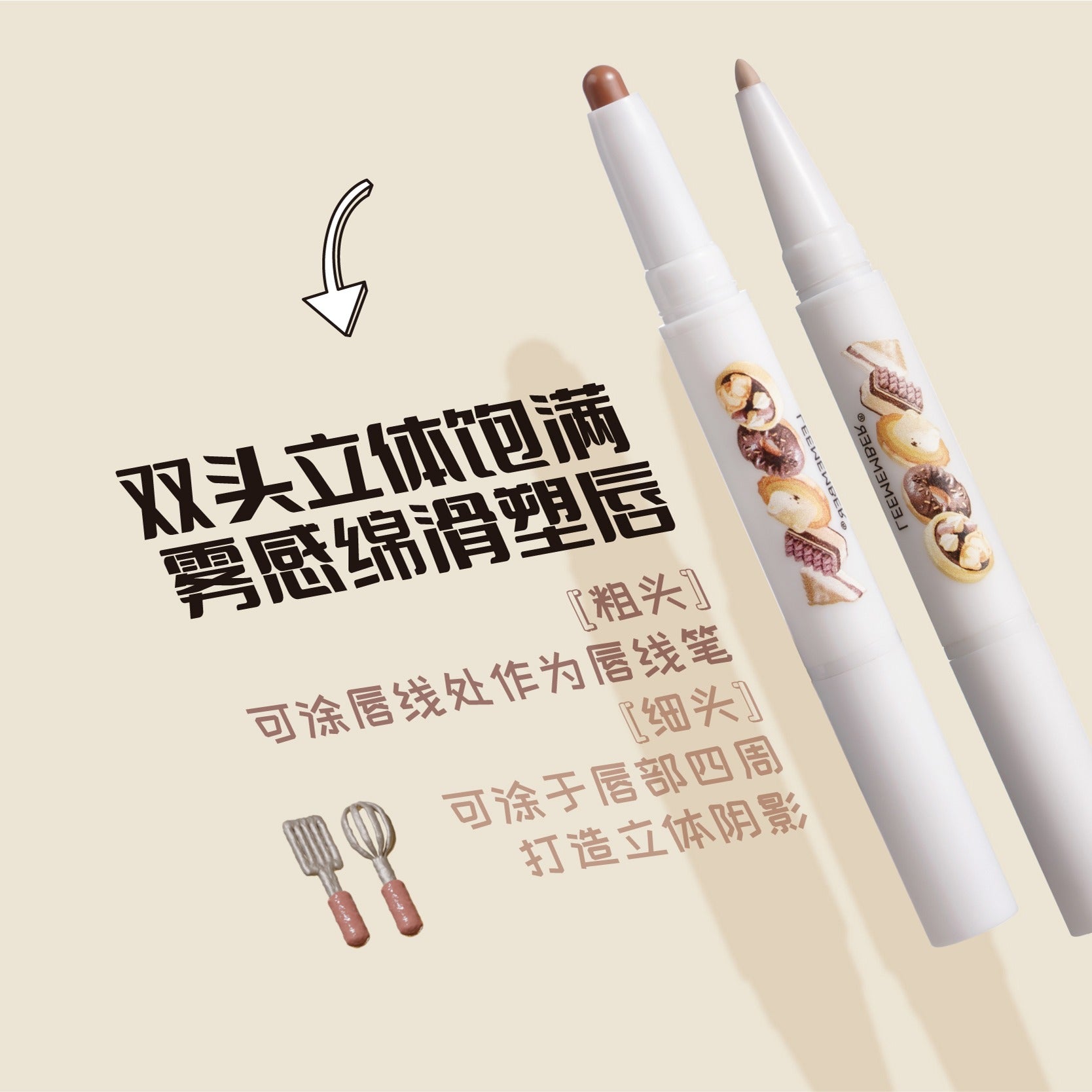 LEEMEMBER 双头唇线笔 1.3g