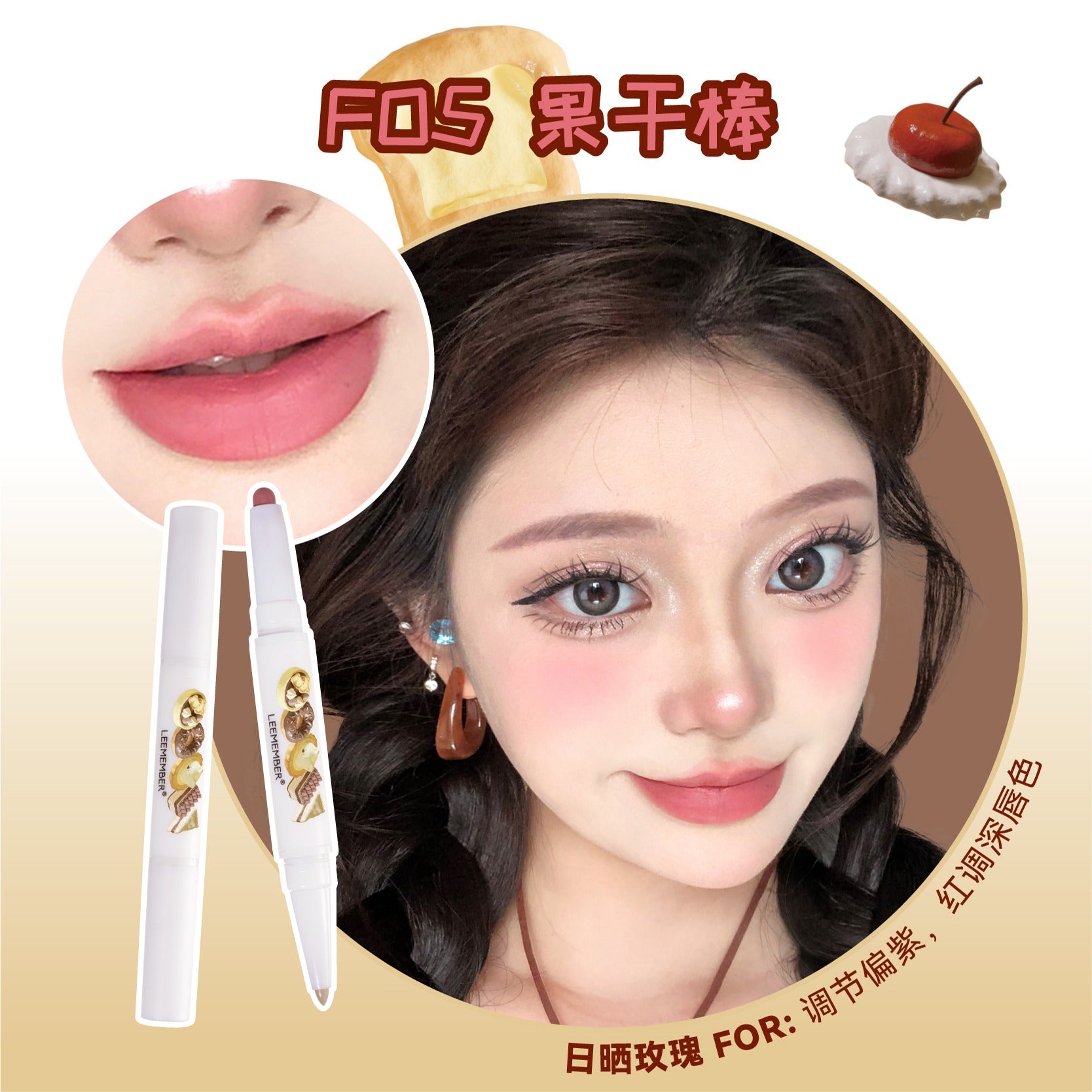 LEEMEMBER 双头唇线笔 1.3g