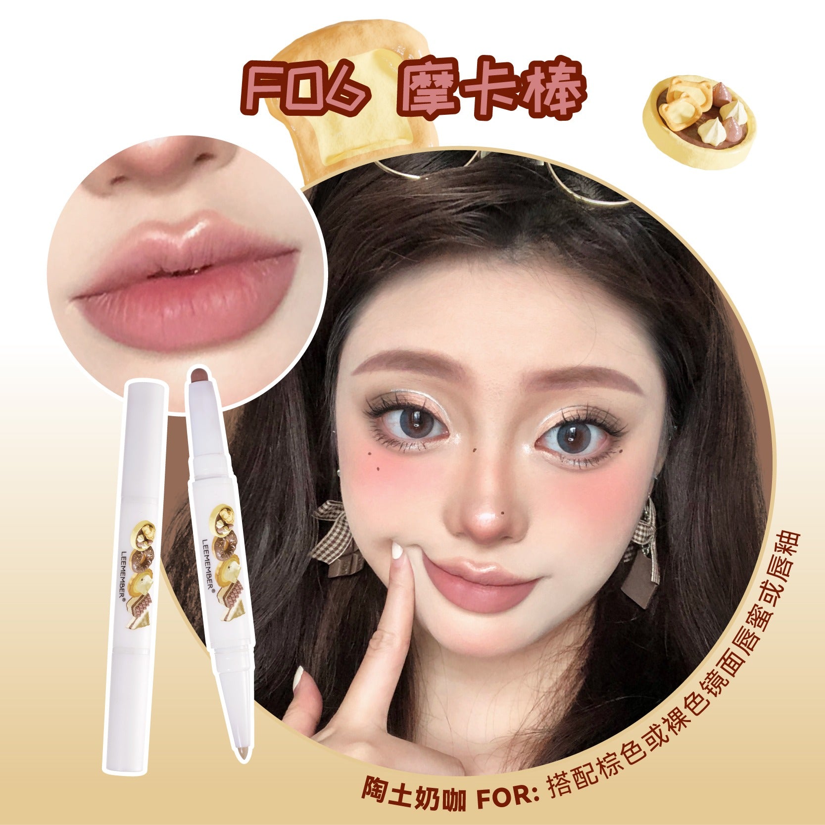 LEEMEMBER 双头唇线笔 1.3g