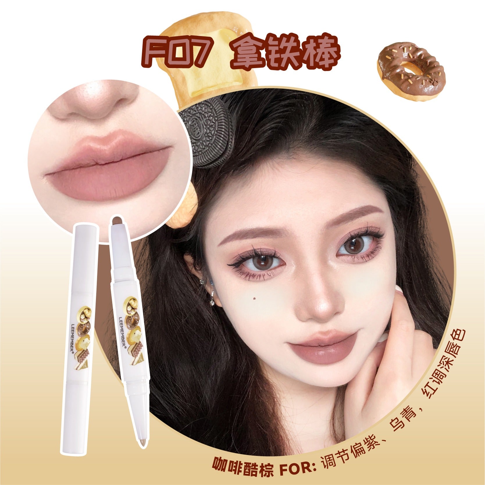 LEEMEMBER 双头唇线笔 1.3g