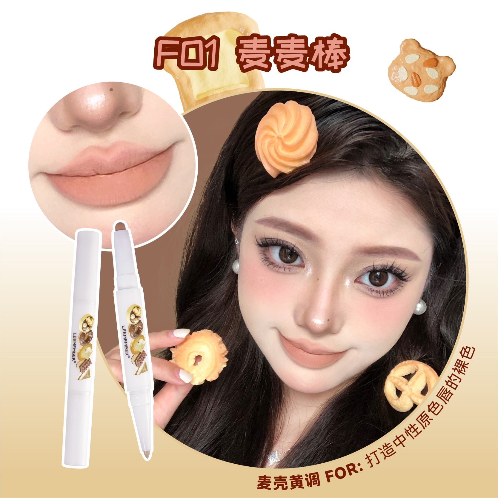 LEEMEMBER 双头唇线笔 1.3g