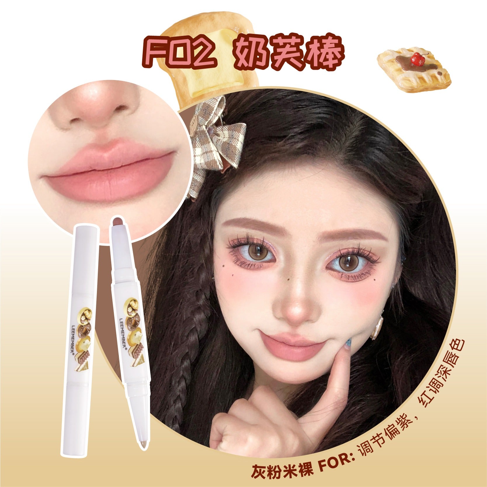 LEEMEMBER 双头唇线笔 1.3g