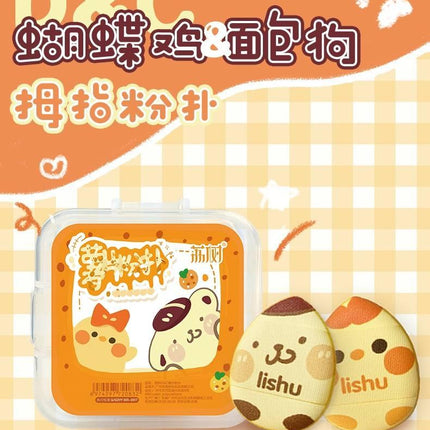 LISHU - A Cute Pack Mini Puff 3 in