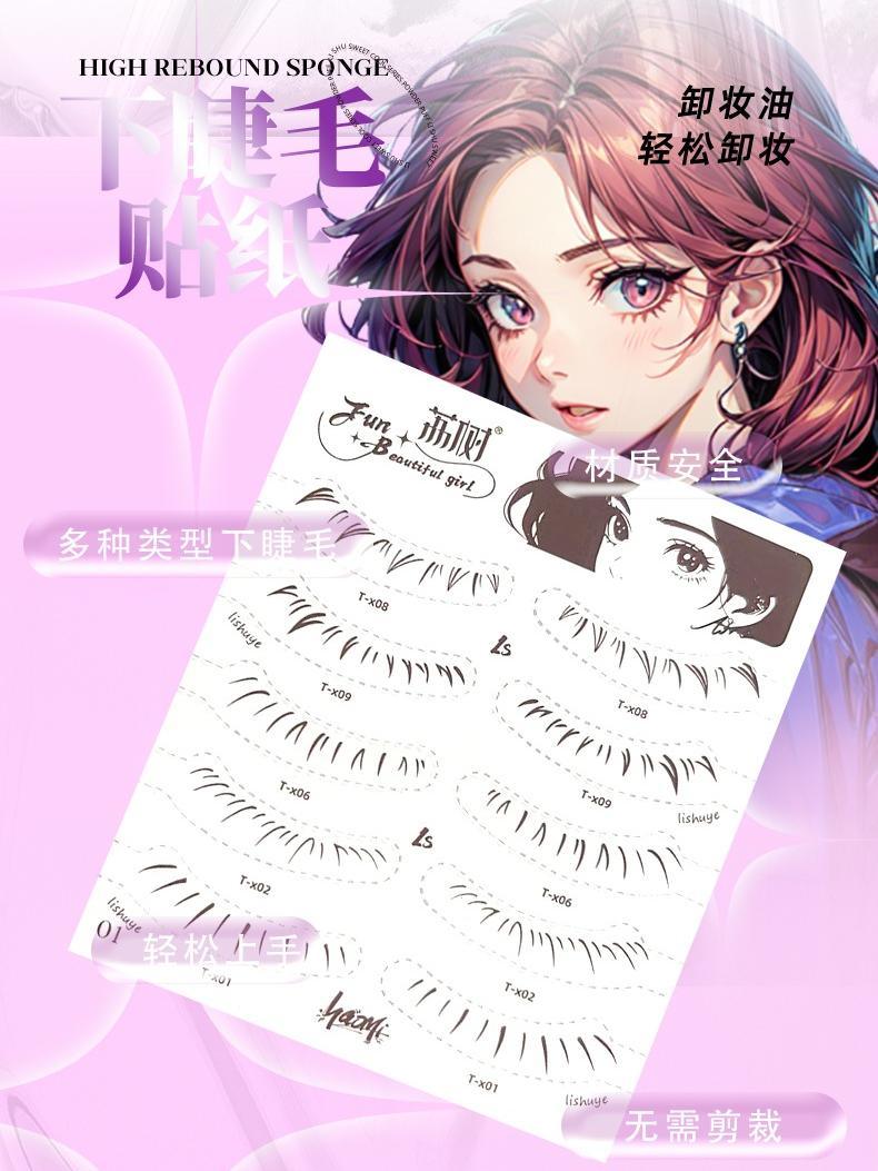 LISHU A下假睫毛贴纸包