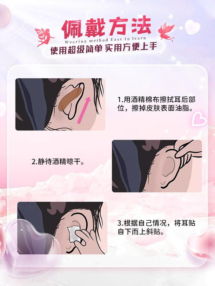LISHU 荔树精灵耳贴