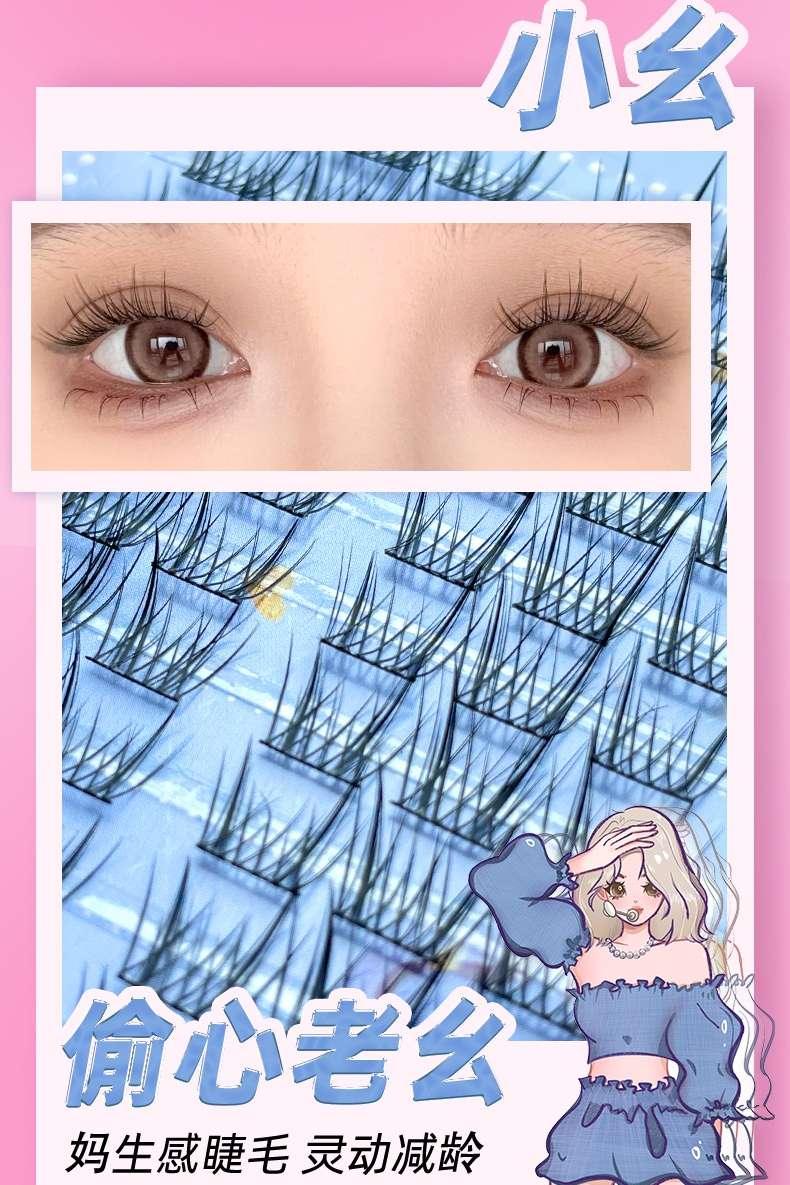 LISHU POP 少女妆容假睫毛 72