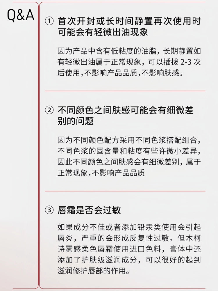 Mooekiss 木柯诗雾感柔色唇霜 3g