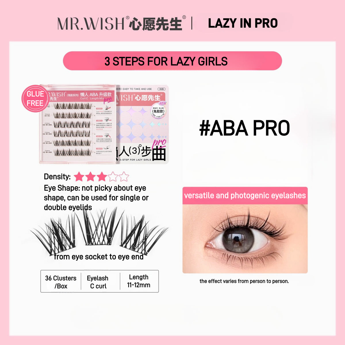 懒女孩必备的免胶假睫毛三步法