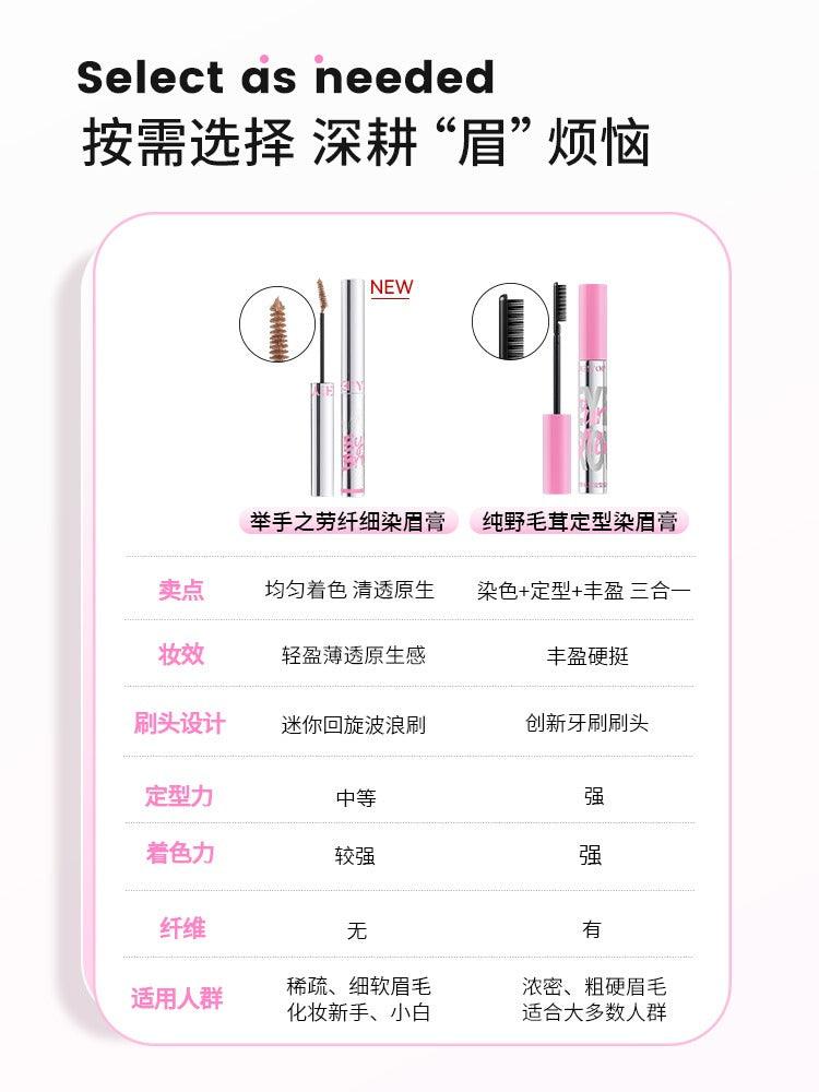 NEIYOU 那柚举手之劳纤细染眉膏 3g