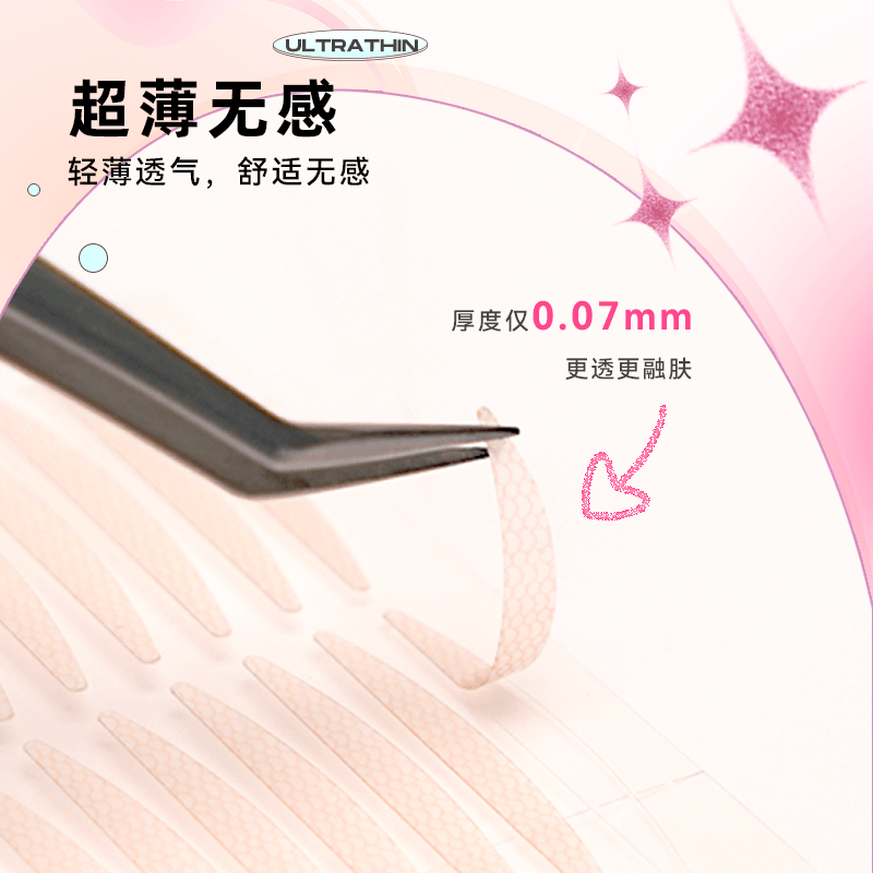 PinkPunk Arrebol 双眼皮贴 浅肤色