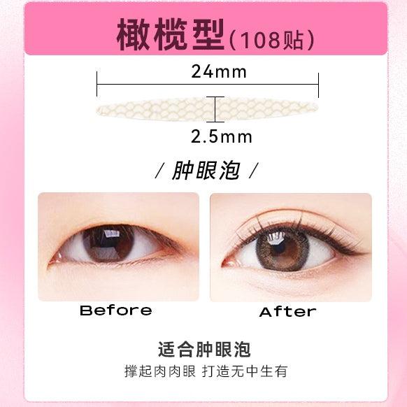 PinkPunk Arrebol 双眼皮贴 浅肤色
