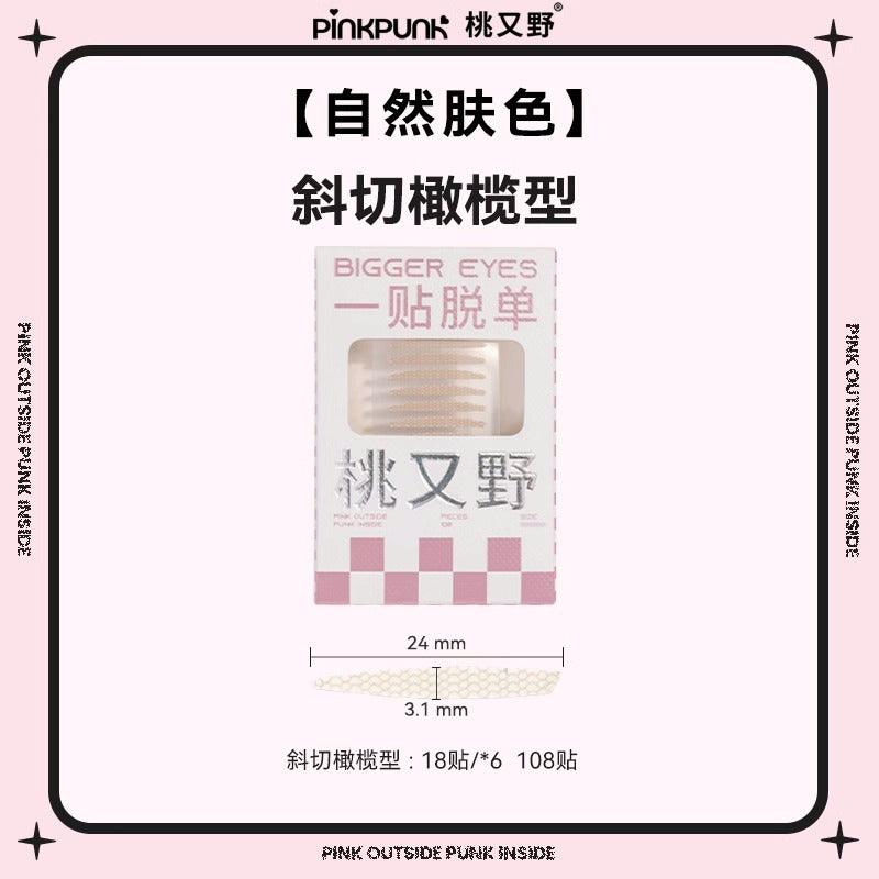 PinkPunk Arrebol 双眼皮贴 肤色