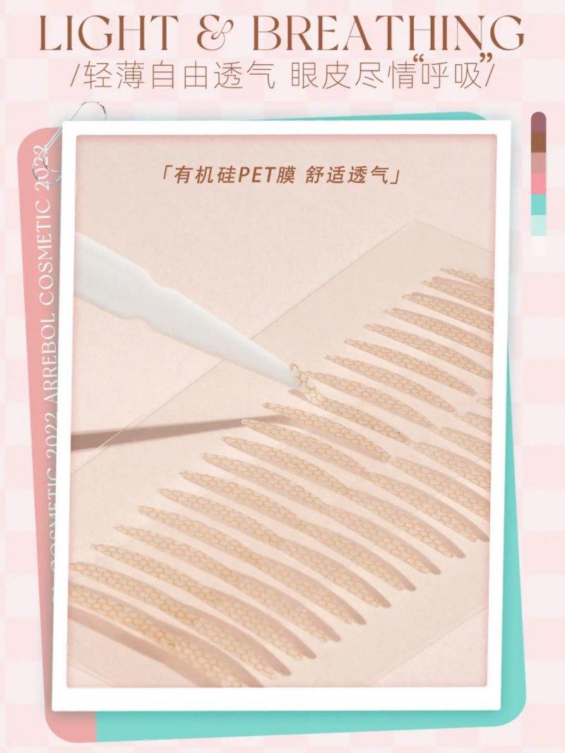PinkPunk Arrebol 双眼皮贴 肤色